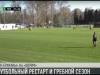 КЭБ о спорте: футбольный рестарт и гребной сезон