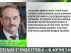 Делегация от Приднестровья – на форуме в Москве