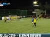 «Amoliga-2019» - в эфире Первого