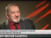Памяти историка: умер Николай Бабилунга