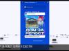 Дом за репост: обман в соцсетях