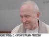 Приднестровцы о «евроинтеграции» Молдовы