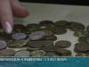 Пора разбивать копилки: «Монетная неделя» стартует с 15 октября