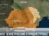 Землетрясение в Приднестровье: 3 балла