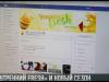 Новый FRESH. Осенний коктейль на Радио 1