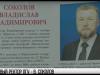 В ПГУ – новый ректор