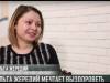 #КЭБ_Итоги. Ольга Жередий ждёт спасения