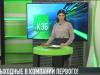 Выходные на Первом Приднестровском