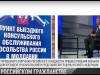 Президент о российском гражданстве, молодежи и врачах-героях