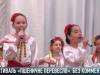 Фестиваль «Пшеничне перевесло». Без комментариев