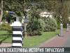 Екатерининский парк в Google и версты времени