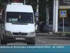 Валидаторы на междугородних рейсах. И что ждёт должников