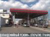 «Допандемийный режим»: когда откроют границу?