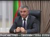 Президент о том, почему Приднестровье не Транснистрия