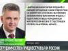 Президент Красносельский в России: итоги визита