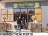 Магазин приднестровских продуктов в Дубоссарах