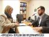 На «упрощёнку» перешли 800 предпринимателей