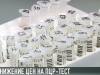 Новые цены на ПЦР-тесты