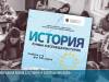 «Война с истиной»: молдавский учебник истории румын