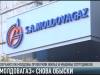 Коррупция в Молдове: новые обыски в «Молдовагаз»