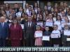 Президентские стипендии для отличников