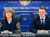 Оперштаб-брифинг. 10 апреля
