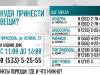 Пункты помощи: где и что нужно?