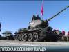 В Приднестровье готовят военный парад