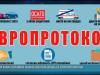 Несерьёзное ДТП по европротоколу: что нужно знать