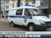 Ветераны МВД: когда профессия – твое призвание