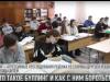 Стоп буллинг: как не допустить беды?