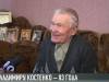 День рождения ветерана Владимира Костенко