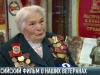 Российский фильм о приднестровских ветеранах