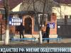 Гражданство РФ - проще: мнение общественников