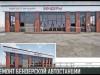 Для Бендер – обновлённая автостанция