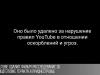 YouTube удалил фильм-расследование СК ПМР, но видео снова доступно