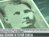 Григорий Сорокин: наш земляк и Герой Советского Союза