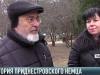 Из Берлина – в Рыбницу: история приднестровского немца