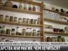 #КЭБ_Итоги. Лекарства или магия. Чем лечиться?