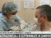 «AstraZeneca»: полный курс, сертификат и самочувствие