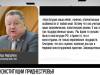 Особенности Конституции Приднестровья