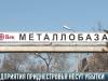 Предприятия Приднестровья несут убытки из-за «леевой проблемы»