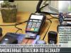 Таможенные платежи по безналу: как это работает