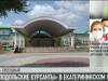«Подольские курсанты» в Екатерининском парке