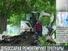 В Дубоссарах ремонтируют тротуары
