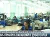 Мини-ярмарка вакансий в Дубоссарах