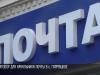 Как начальник сельской почты украла 212 тысяч рублей