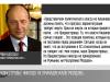 Экс-президент Румынии: «Молдове надо пожертвовать Приднестровьем»