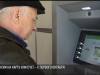 Пенсии на карту или счет – с 1 октября