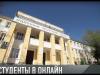 #КЭБ: о каникулах, студентах на удаленке и пропуске для иностранцев